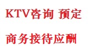 西塞山最好十大KTV会所消费排名