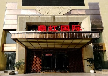 西塞山商务KTV真空哪家最开放-鼎红国际KTV消费价格玩乐点评