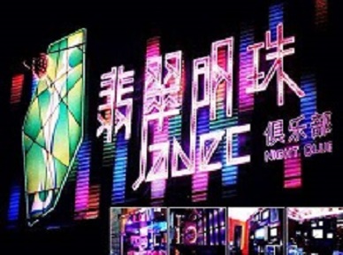 西塞山哪里荤的KTV陪酒女漂亮多-翡翠明珠KTV好玩会所体验